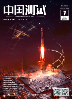 中国测试封面